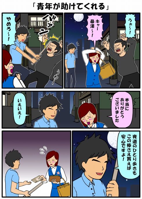 耐え子の日常　フルスロットル　記念　ねとらぼ　連載　2巻
