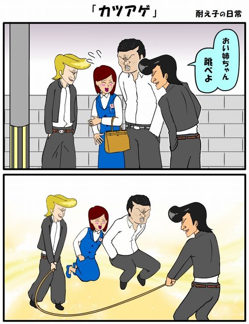 耐え子の日常　フルスロットル　記念　ねとらぼ　連載　2巻