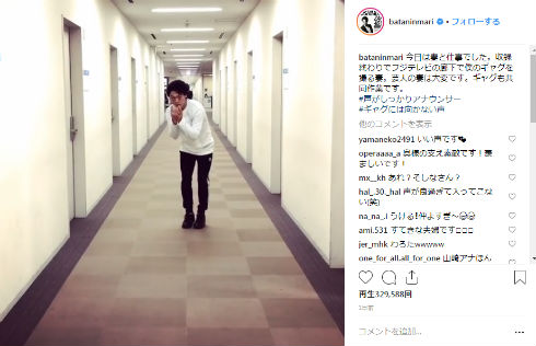 おばたのお兄さん ネタ 山崎夕貴 アナウンサー 結婚 女子アナ