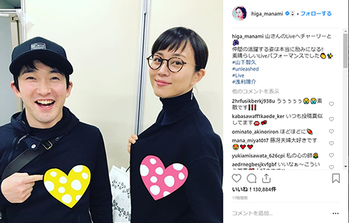 比嘉愛未 浅利陽介 山下智久 藤冴 コードブルー ドラマ Instagram