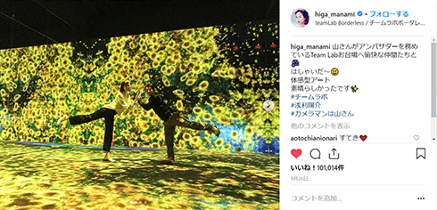 比嘉愛未 浅利陽介 山下智久 藤冴 コードブルー ドラマ Instagram