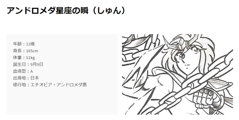 Netflix版「聖闘士星矢」で“アンドロメダ星座の瞬”が女性化　ファンの批判に脚本家「全員男性には違和感」