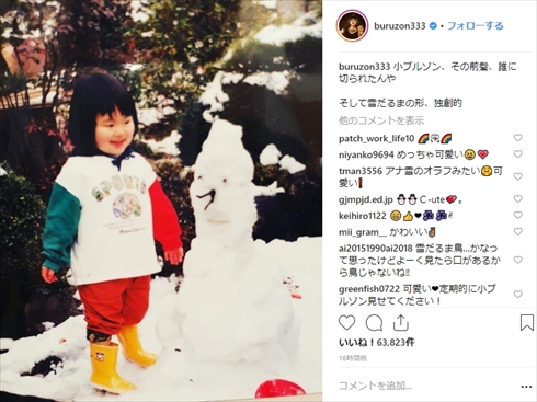 ブルゾンちえみ 幼少期 髪形 ヘアスタイル 雪だるま オラフ アナ雪