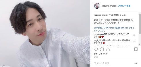 甘党男子 室井一馬 結婚 投票 Twitter