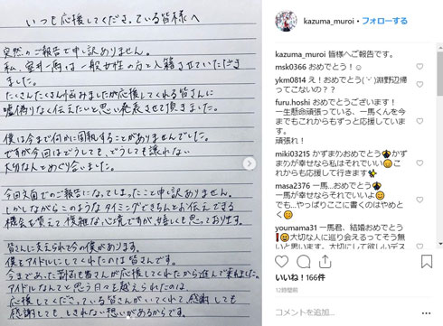 甘党男子 室井一馬 結婚 投票 Twitter