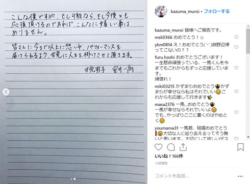 甘党男子 室井一馬 結婚 投票 Twitter