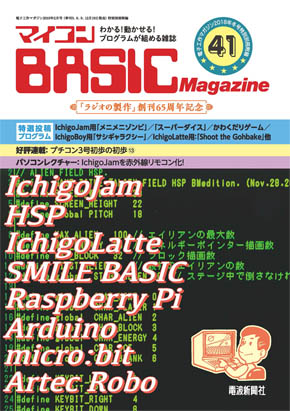 ベーマガ 再創刊