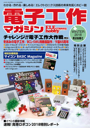 ベーマガ 再創刊