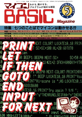 ベーマガ 再創刊