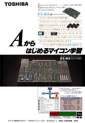 ベーマガ 再創刊