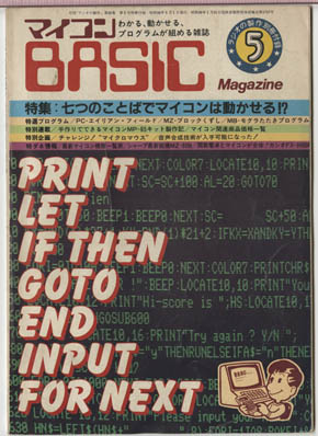 ベーマガ 再創刊