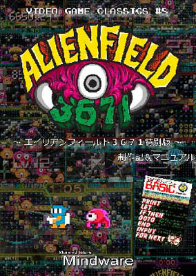 ベーマガ 再創刊