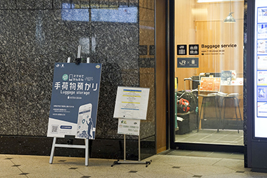 JR東日本 品川駅 池袋駅 手荷物預かり ロッカー