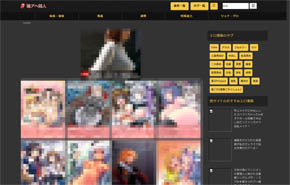 エロマンガピーポー 提訴