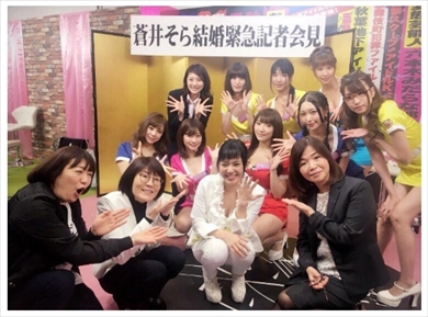 蒼井そら 妊娠 セクシー女優 AV女優 結婚 恵比寿マスカッツ 結婚記者会見