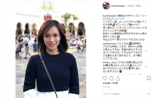 花田虎上 若乃花 妻 夫婦 結婚 現在 倉実 結婚記念日 美人