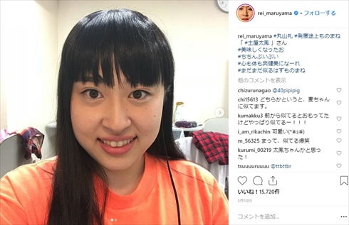 丸山礼 土屋太鳳 ウチのガヤがすみません！ ものまね 芸人