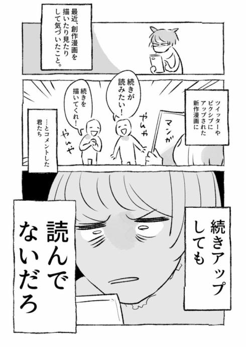 続きが読みたい01