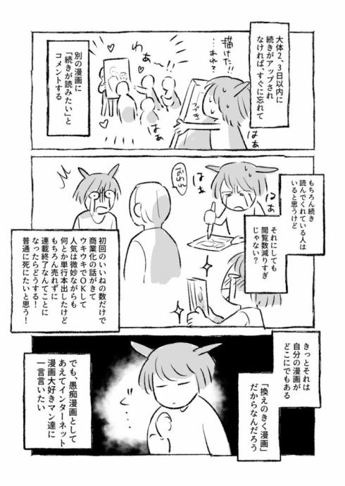 続きが読みたい02