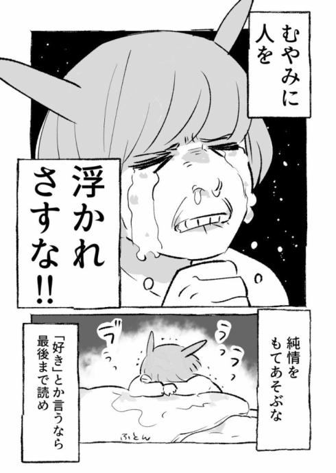 続きが読みたい03