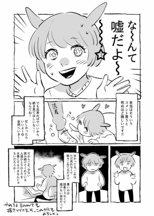 続きが読みたい04