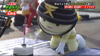 ゆるキャラレーシング