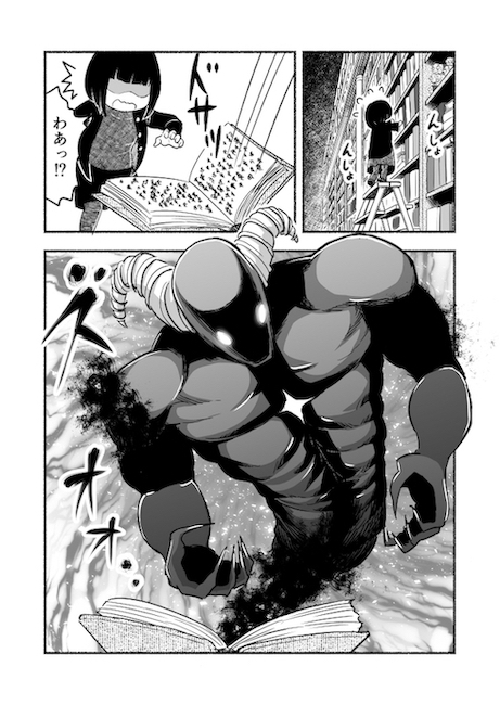 納豆まぜお 異世界 悪魔