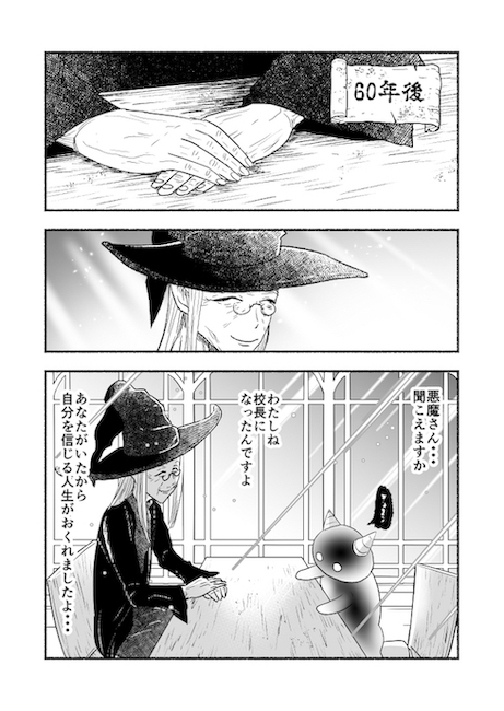 納豆まぜお 異世界 悪魔