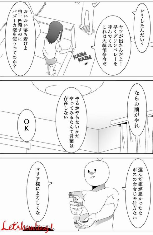 アメリカンなノリ　カップル　結婚　夫婦　4コマ　わけぎラテ