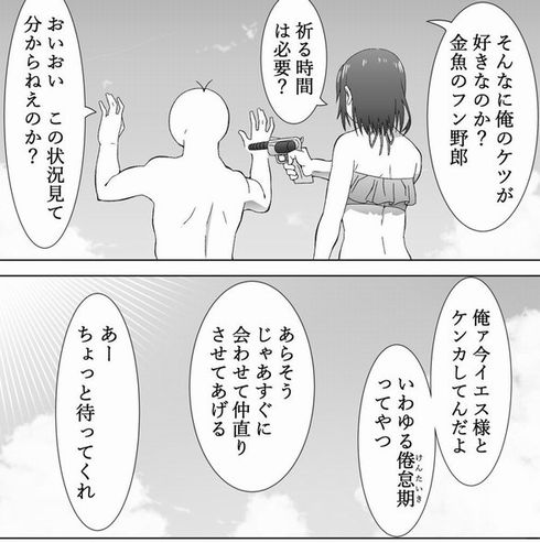 アメリカンなノリ　カップル　結婚　夫婦　4コマ　わけぎラテ