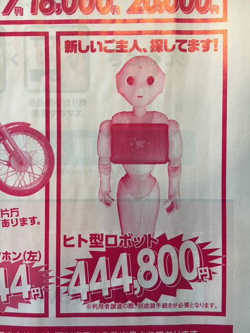 メルカリ折り込みチラシ