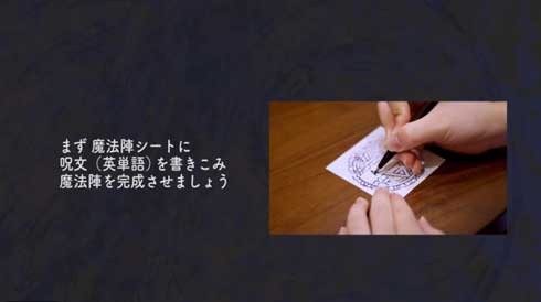 SPELL MASTER スペルマスター 英単語 実体化 召喚 呪文 AR 魔法陣 アプリ