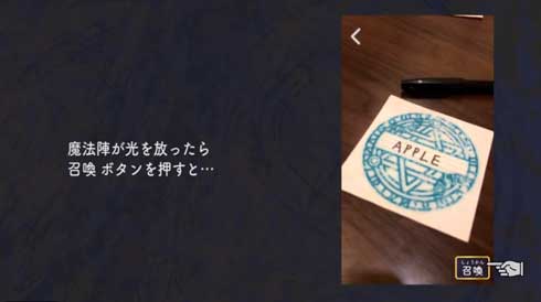 SPELL MASTER スペルマスター 英単語 実体化 召喚 呪文 AR 魔法陣 アプリ