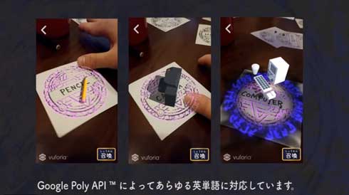SPELL MASTER スペルマスター 英単語 実体化 召喚 呪文 AR 魔法陣 アプリ