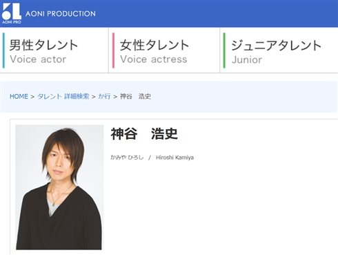 「プロフェッショナル 仕事の流儀」で声優・神谷浩史さんの特集　2019年1月放送