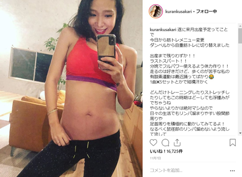 紅蘭 RYKEY 誕生日 出産 ラッパー 草刈正雄 長女