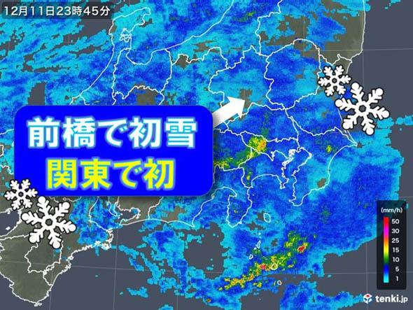 関東で初雪