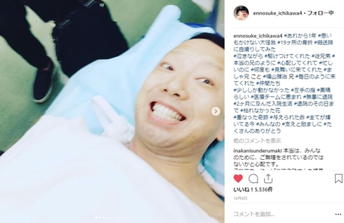 市川猿之助 怪我 プレート 入院 歌舞伎