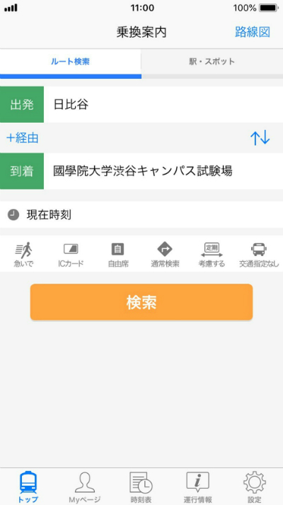 キットカット 受験キャンペーン2019