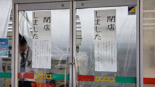 コンビニ統廃合の歴史