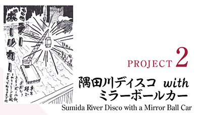 ファスナーの船