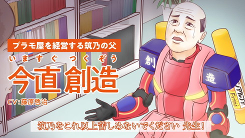 東亞合成 アロンアルフア アニメ 広告 くっつけ青春プロジェクト