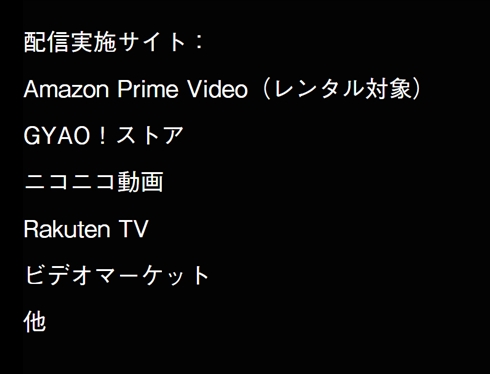 ヱヴァ新劇場版シリーズついにWeb配信開始　Amazonビデオ、ニコニコ動画などで
