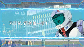 有馬戦士ガンダム
