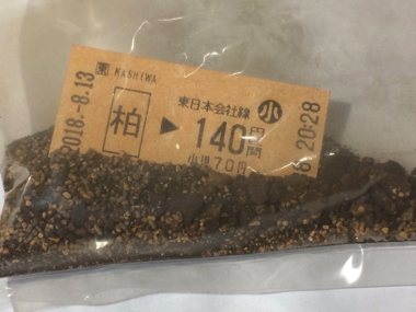 磁気券 フォーマット 解析 鉄オタ マニアック