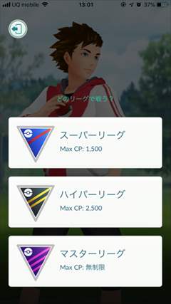 ポケモンGO トレーナーバトル