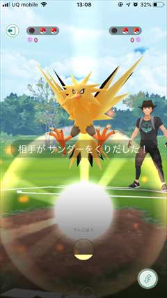 ポケモンGO トレーナーバトル