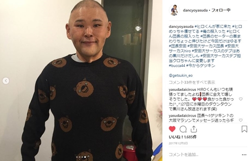 hiro 安田大サーカス 団長 半ズボン ダイエット 痩せた 激痩せ