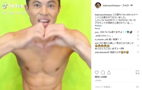 小島よしお tiktok アカウント 偽物 イベント SKE