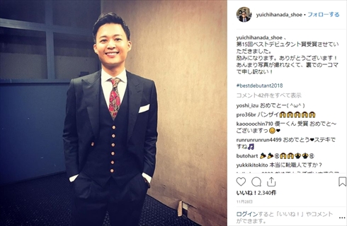 花田優一 離婚 一般女性 相手 妻 貴乃花 靴職人